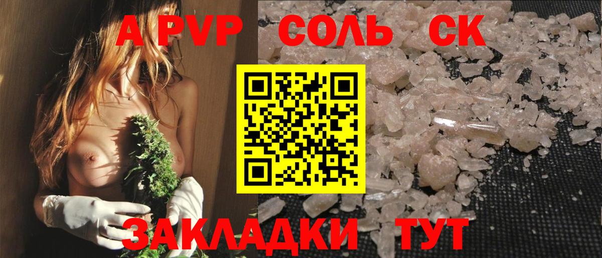 Alpha PVP кристаллы Богданович