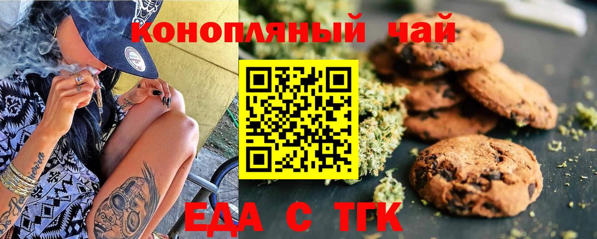 Cannafood марихуана Богданович