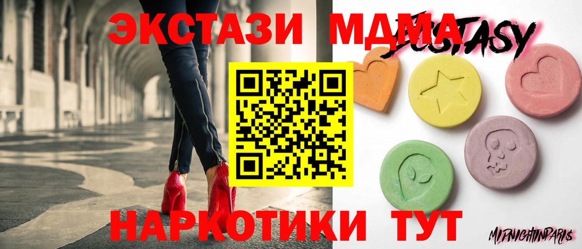 Ecstasy 99%  MEGA зеркало  Ecstasy  Богданович  Ecstasy диски  Вход с VPN 