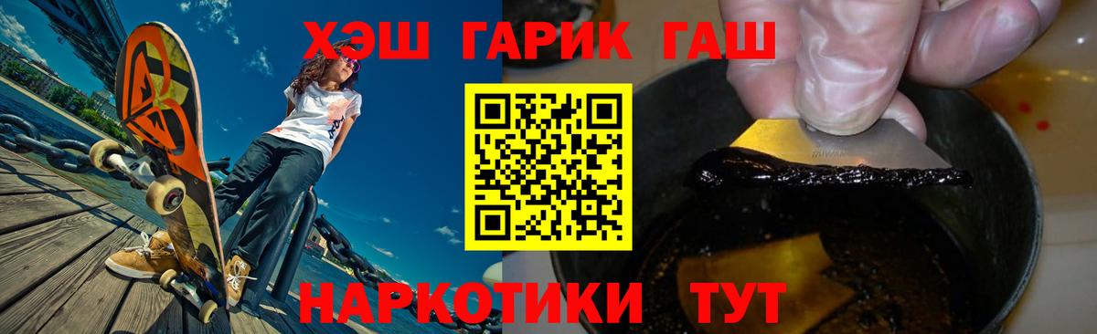 ГАШ гарик  Вход с VPN  Гашиш  Богданович  Гашиш хэш 