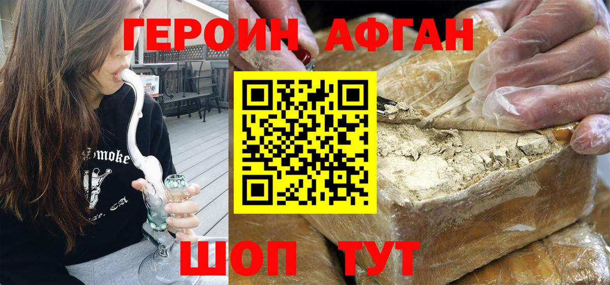 ГЕРОИН VHQ Богданович
