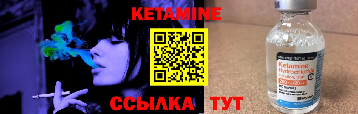 Кетамин ketamine  Кетамин ketamine  Вход с VPN  Богданович 