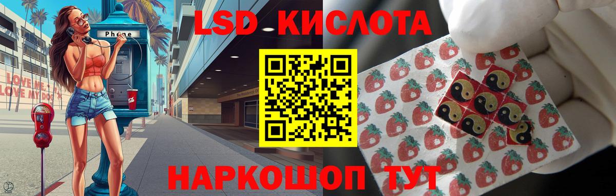 Лсд 25 экстази кислота Богданович