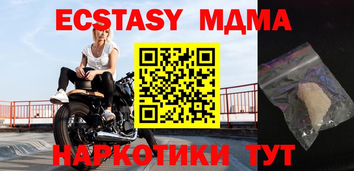 Богданович  МДМА VHQ  МДМА молли  Вход с VPN 
