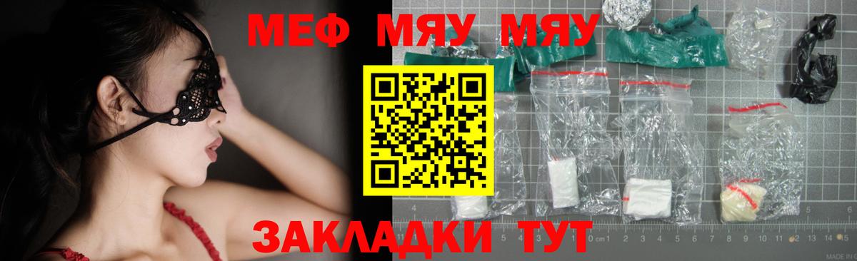МЕФ кристаллы Богданович