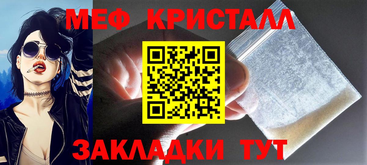 Меф VHQ  Мефедрон  Богданович  Вход с VPN  МЕФ мяу мяу 