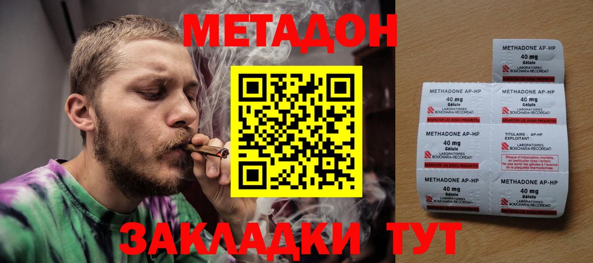 МЕТАДОН VHQ Богданович