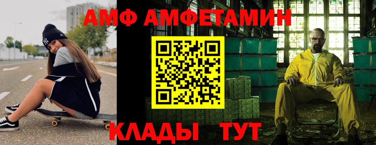МЕТАМФЕТАМИН кристалл Богданович