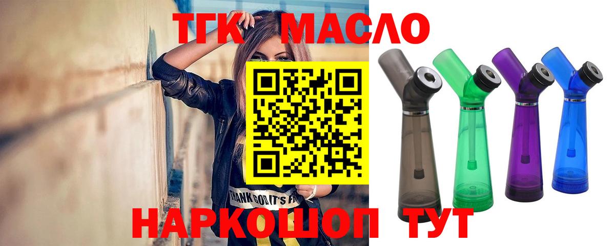 Дистиллят ТГК концентрат  Вход с VPN  цены   Богданович 