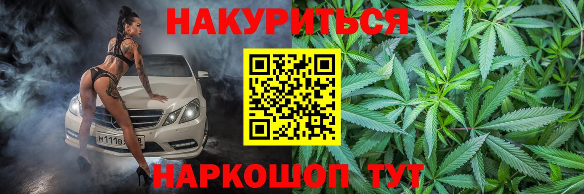 Канабис White Widow Богданович